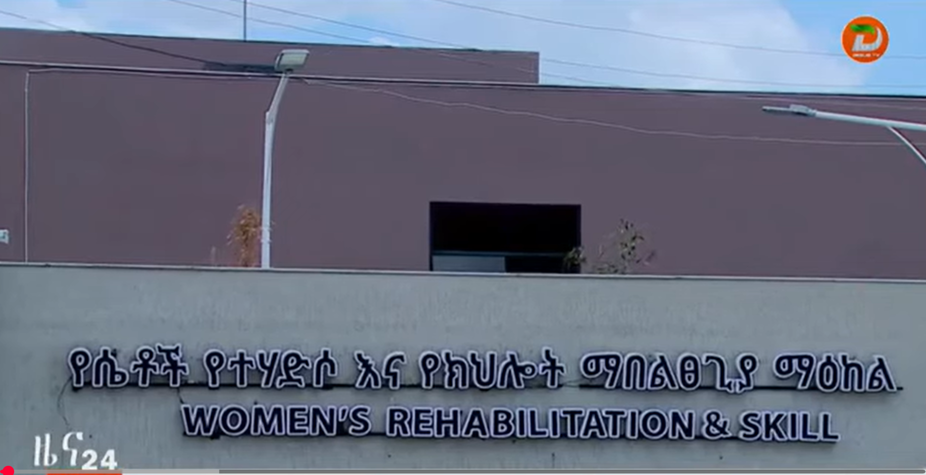 Lenegewa Women's Rehabilitation and Skills Development Center  provides a great opportunity to repair two fractures as a country